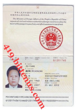 MiaoQing Passport